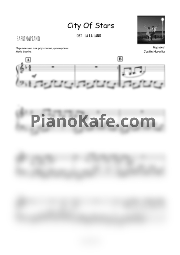 Ноты Ryan Gosling and Emma Stone - City of stars (SaprinaPiano cover) - PianoKafe.com