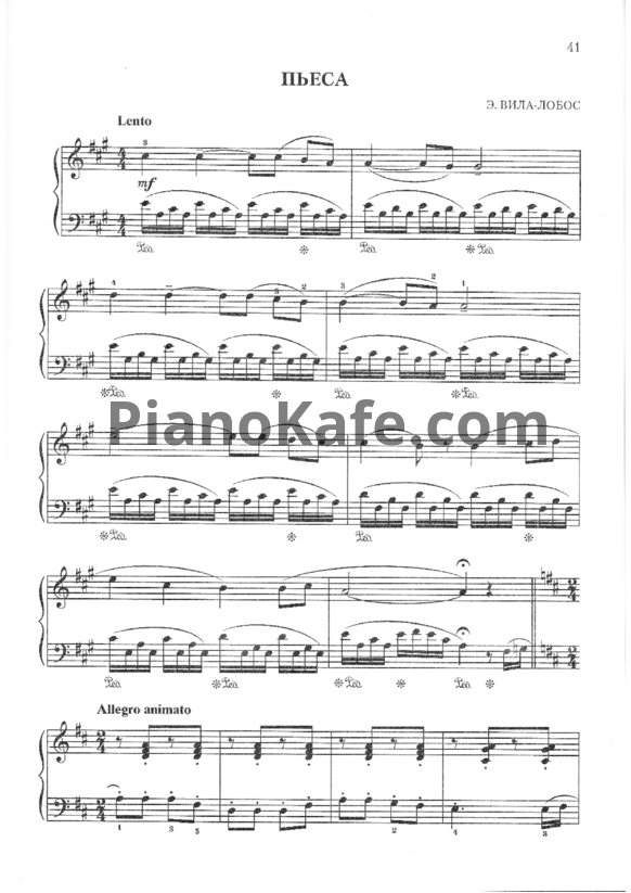 Ноты Э. Вила-Лобос - Пьеса - PianoKafe.com