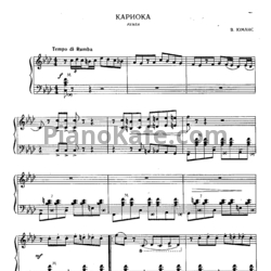 Ноты В. Юманс - Кариока (Румба)