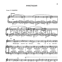 Ноты Юрий Антонов - Анастасия - предпросмотр