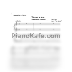 Ноты Bee Gees - Woman in love (для фортепиано в 4 руки) - предпросмотр