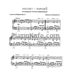 Винил читать