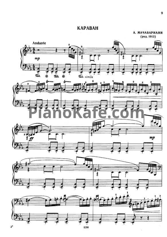 Ноты А. Мачавариани - Караван - PianoKafe.com