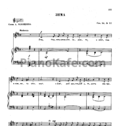 Ноты  П. Чайковский - Зима (Op. 54, №12) - предпросмотр