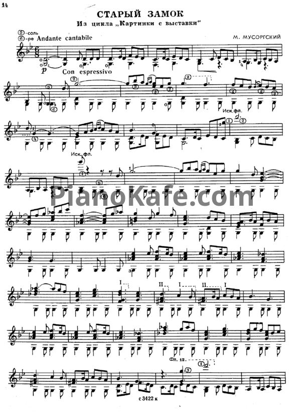 Ноты Модест Мусоргский - Старый замок (Классическая гитара) - PianoKafe.com