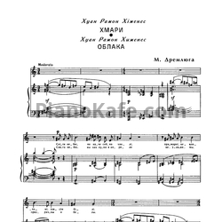 Ноты Н. Дремлюга - Облака - предпросмотр