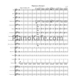 Ноты Жорж Бизе - Фарандола (Болеро) (Партитура и голоса для духового оркестра) - предпросмотр
