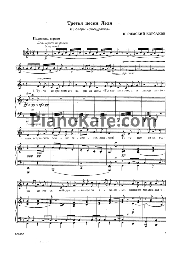 Ноты Н. Римский-Корсаков - Третья песня Леля - PianoKafe.com