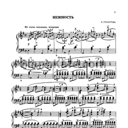 Ноты Первые шаги баяниста. Выпуск 66 - предпросмотр