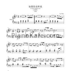 Ноты A Mei - If you've heard it too