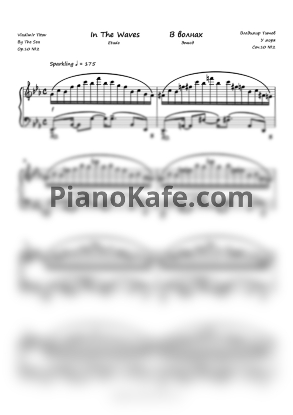 Ноты Vladimir Titov - Etude "In the Waves", Op. 10, No. 2 - PianoKafe.com