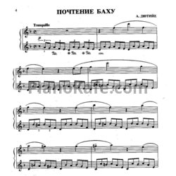 Ноты А. Дютийе - Почтение Баху