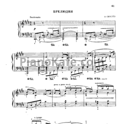 Ноты А. Скултэ - Прелюдия