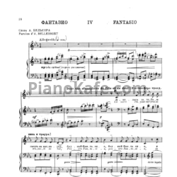 Ноты А. Дютийе - Фантазио