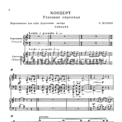 Ноты Франсис Пуленк - Утренняя серенада (для 2 фортепиано) - предпросмотр