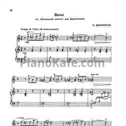 Ноты Балис Дварионас - Вальс из "Маленькой сюиты" - предпросмотр