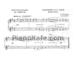 Ноты К. Сорокин - Пастухи играют на свирели - предпросмотр