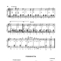 Ноты Э. Элиров - Ревность