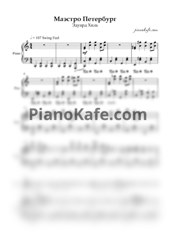 Ноты Эдуард Хиль - Маэстро Петербург - PianoKafe.com