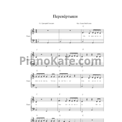 Ноты Елена Николенко - Перевертыши - предпросмотр