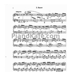 Ноты А. Бызов - Балет - предпросмотр