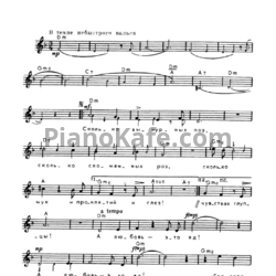 Ноты Александр Вертинский - Дни бегут - предпросмотр