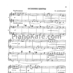 Ноты Ф. Шпиндлер - Осенние цветы (для фортепиано в 4 руки) - предпросмотр