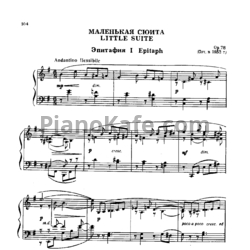 Ноты Анатолий Александров - Маленькая сюита (Соч. 78) - предпросмотр