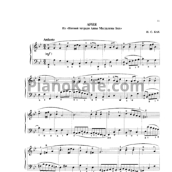 Ноты И. Бах - Ария - предпросмотр