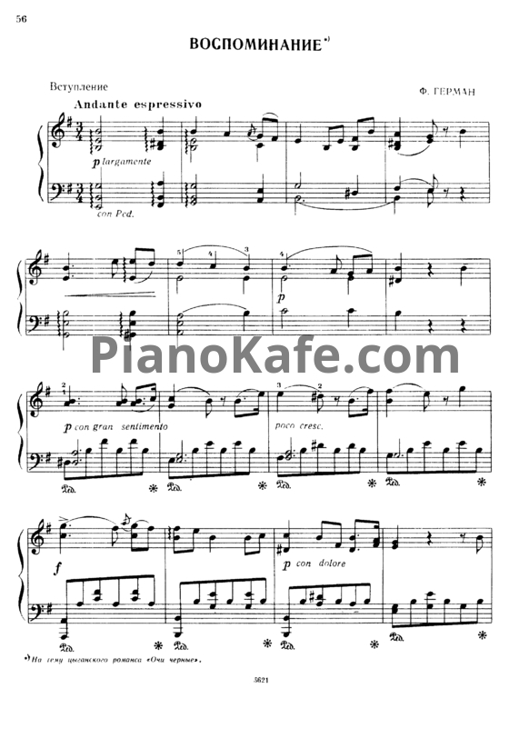 Ноты Ф. Герман - Воспоминание - PianoKafe.com