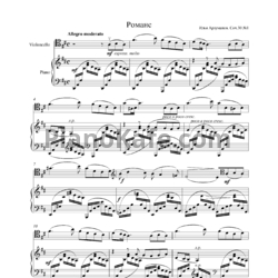 Ноты Илья Арзуманов - Романс (Соч. 30, №1) - предпросмотр