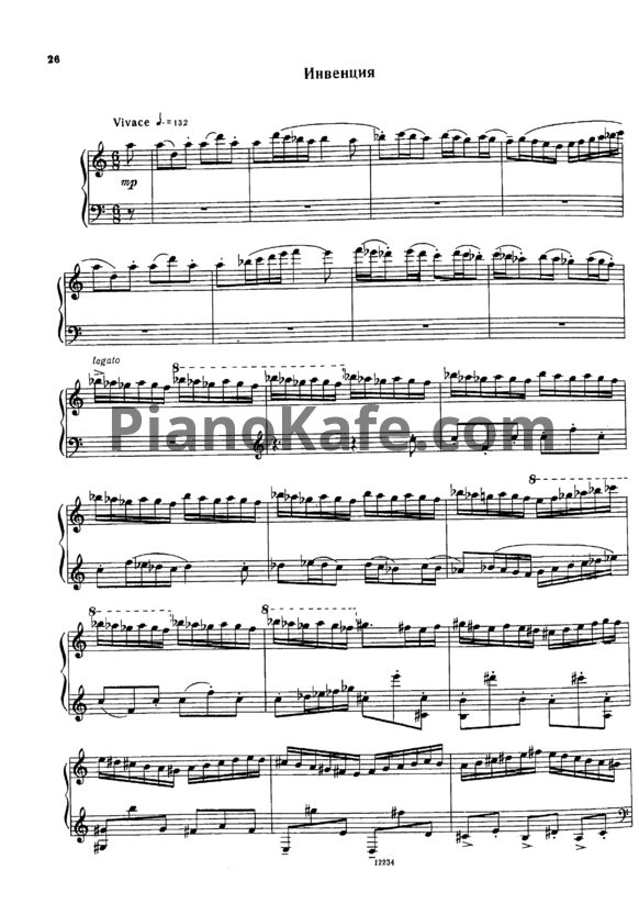 Ноты Т. Кажаева - Инвенция - PianoKafe.com