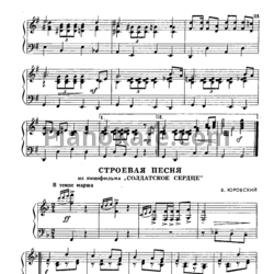 Ноты В. Юровский - Строевая песня - предпросмотр