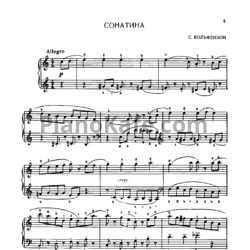 Ноты С. Вольфензон - Сонатина - предпросмотр
