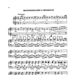 Ноты О. Хромушин - Воспоминание о мюзикле - предпросмотр