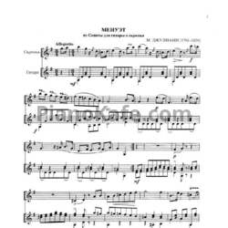 Ноты М. Джулиани - Менуэт - предпросмотр