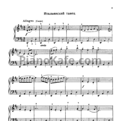 Ноты Анатолий Александров - Итальянский танец - предпросмотр