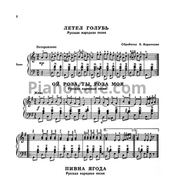 Ноты Первые шаги баяниста. Выпуск 103 - предпросмотр