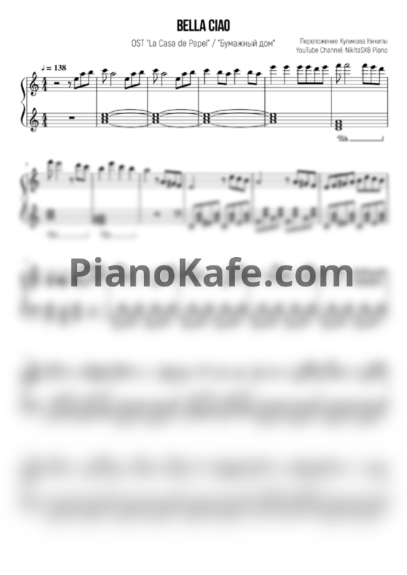 Ноты Bella Ciao (Переложение Куликова Никиты) - PianoKafe.com