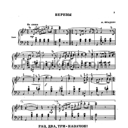 Ноты Первые шаги баяниста. Выпуск 102 - предпросмотр