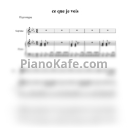Ноты Simon Leclerc - Ce que je vois - предпросмотр
