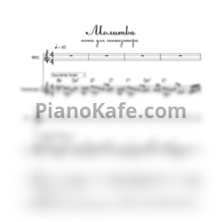 Ноты Людмила Гурченко - Молитва - предпросмотр