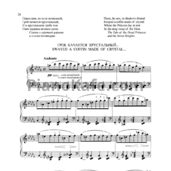 Ноты Сергей Баневич - Гроб качается хрустальный - предпросмотр