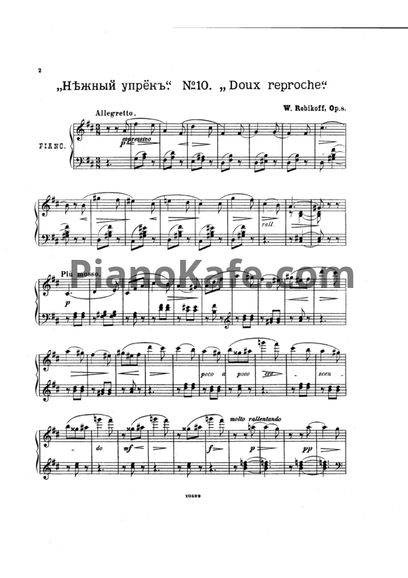 Ноты Владимир Ребиков - Нежный упрёк (Op. 8, №10) - PianoKafe.com