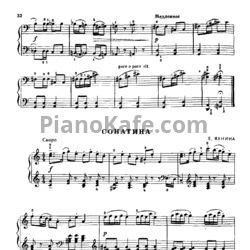 Ноты Е. Яхнина - Сонатина