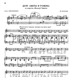 Ноты Юрий Милютин - Дуэт Аниты и Рамона - предпросмотр