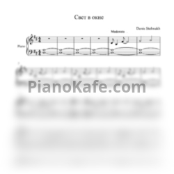 Ноты Denis Stelmakh - Свет в окне - предпросмотр