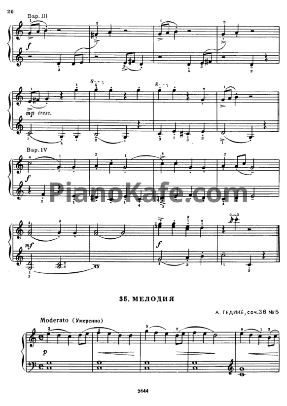 Ноты А. Гедике - Мелодия (Соч. 36 №5) - PianoKafe.com