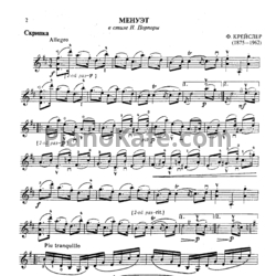 Ноты Фриц Крейслер - Менуэт в стиле Н. Порпоры - предпросмотр