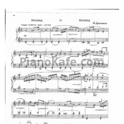 Ноты Н. Дремлюга - Прелюдия из цикла "Зима" - предпросмотр